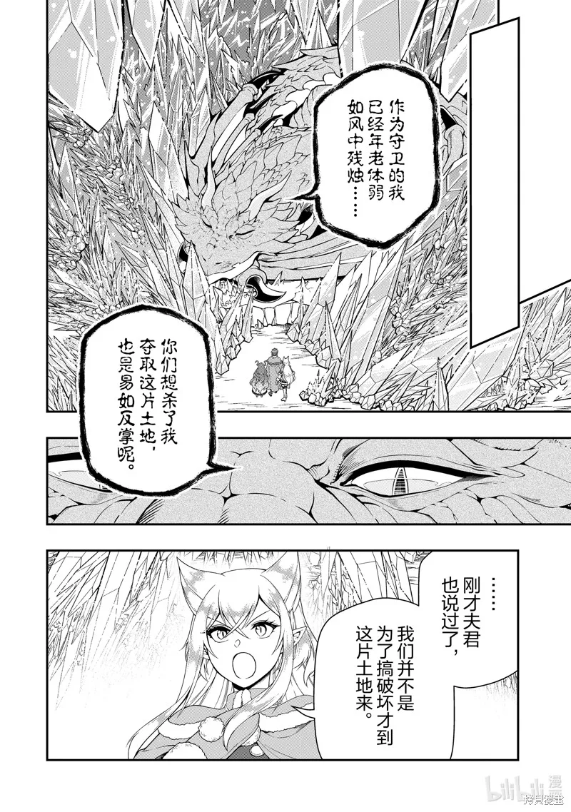 第49话 第18页