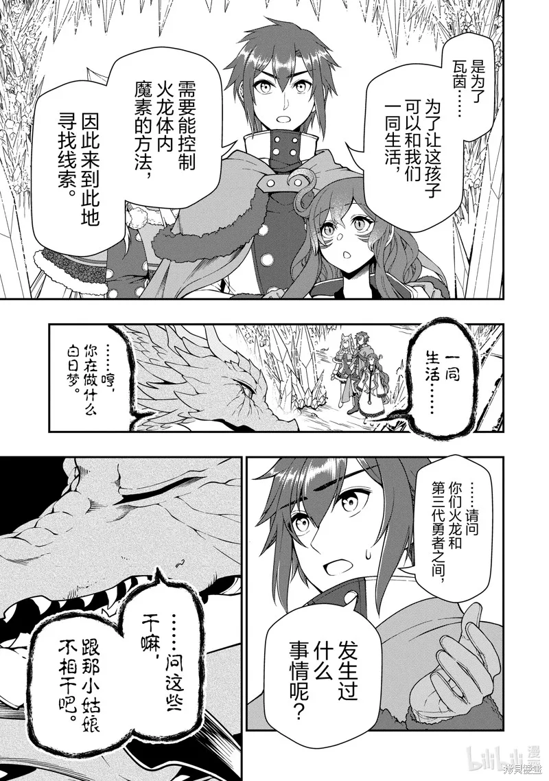 第49话 第19页