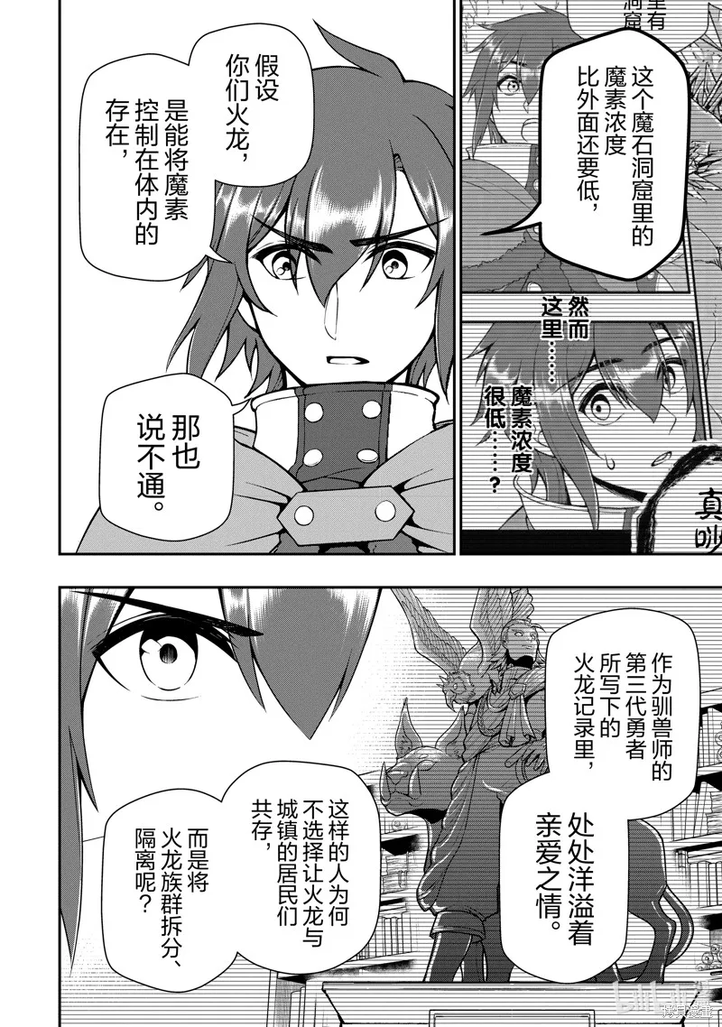 第49话 第20页