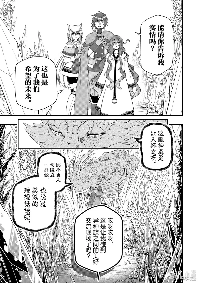 第49话 第21页