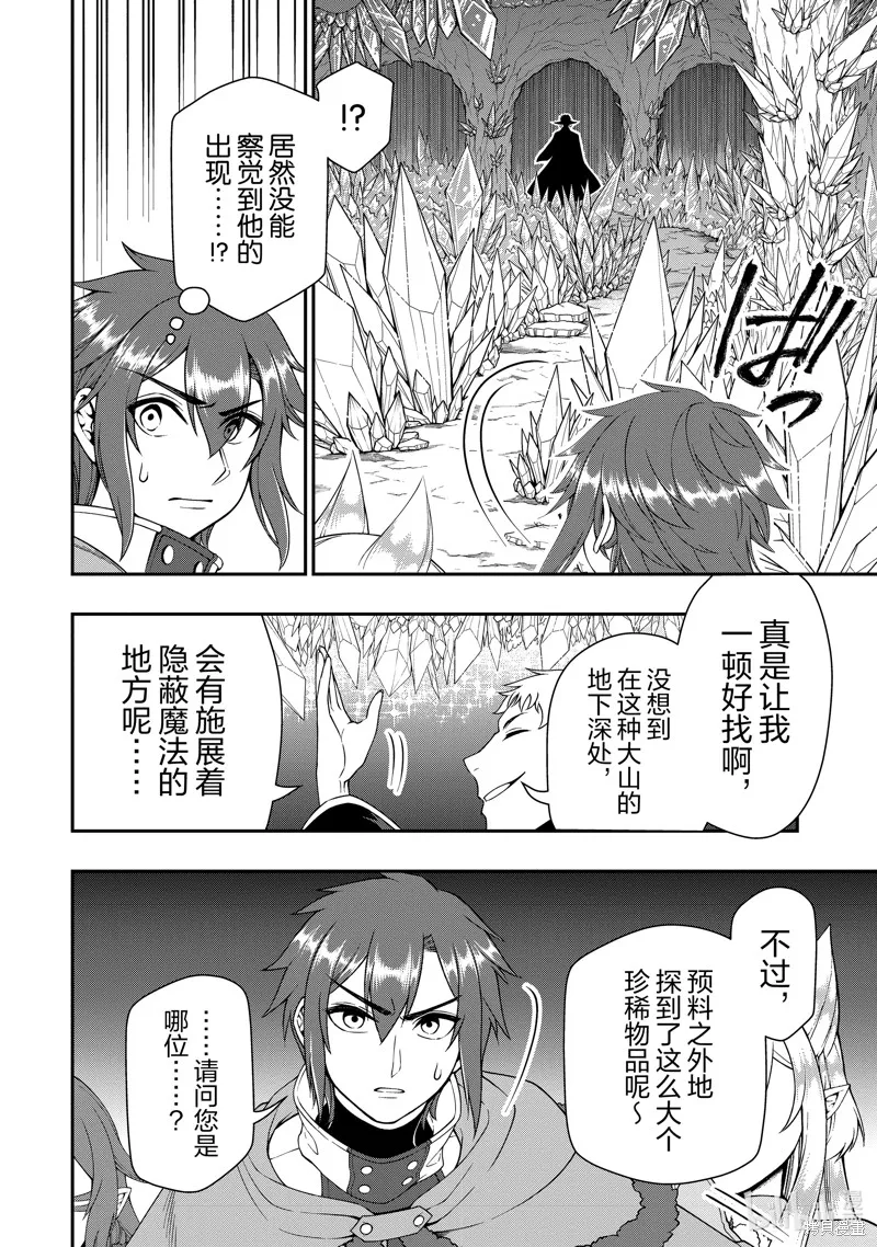 第49话 第22页