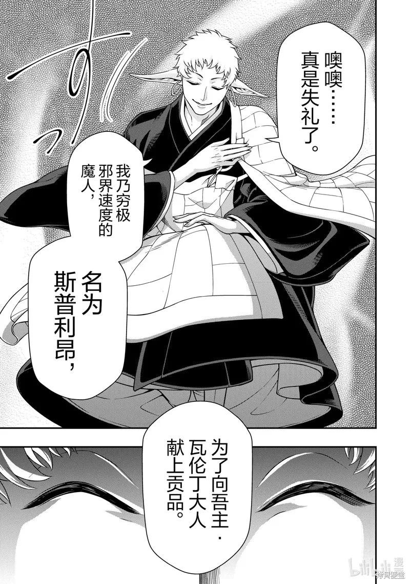 第49话 第23页