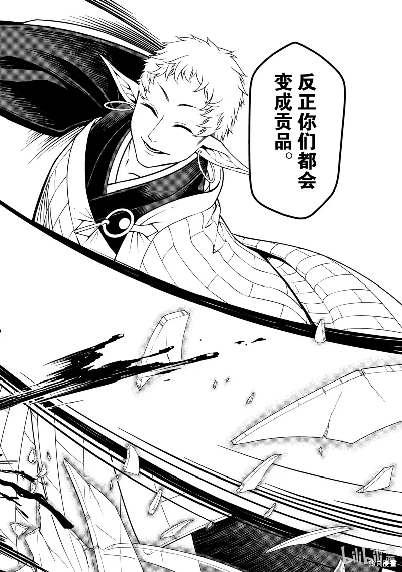 第49话 第26页