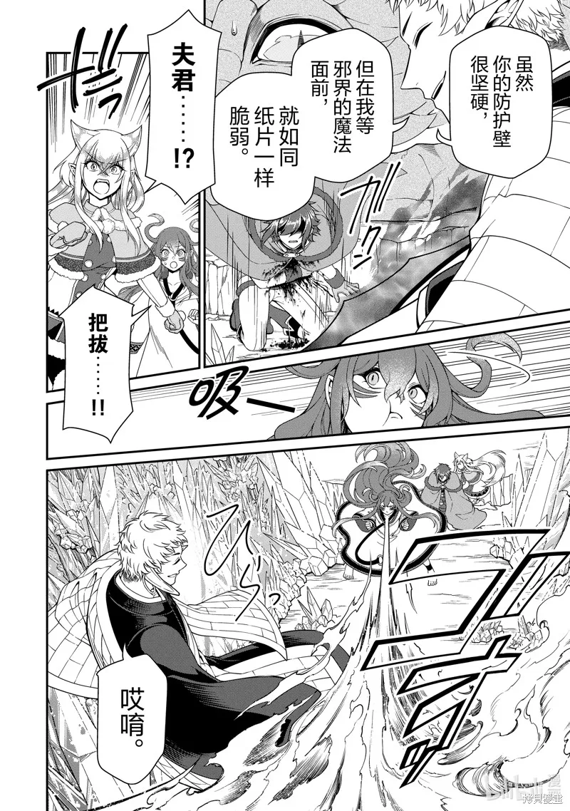 第49话 第28页