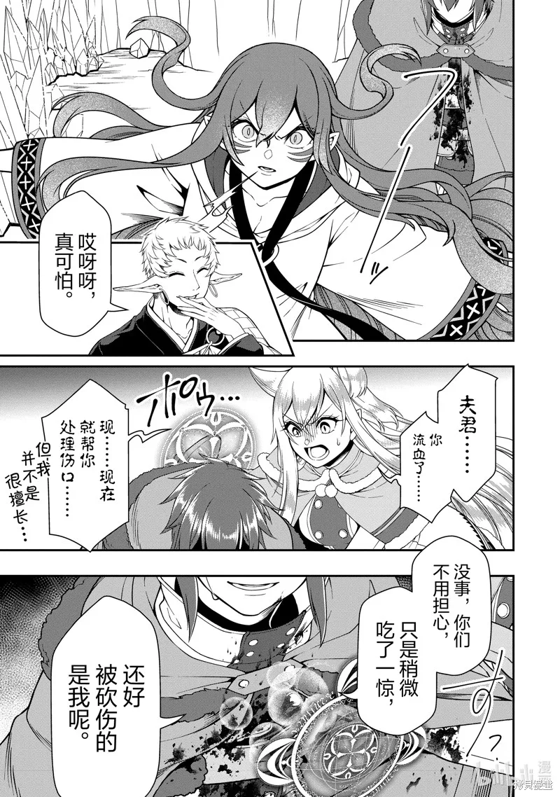 第49话 第29页