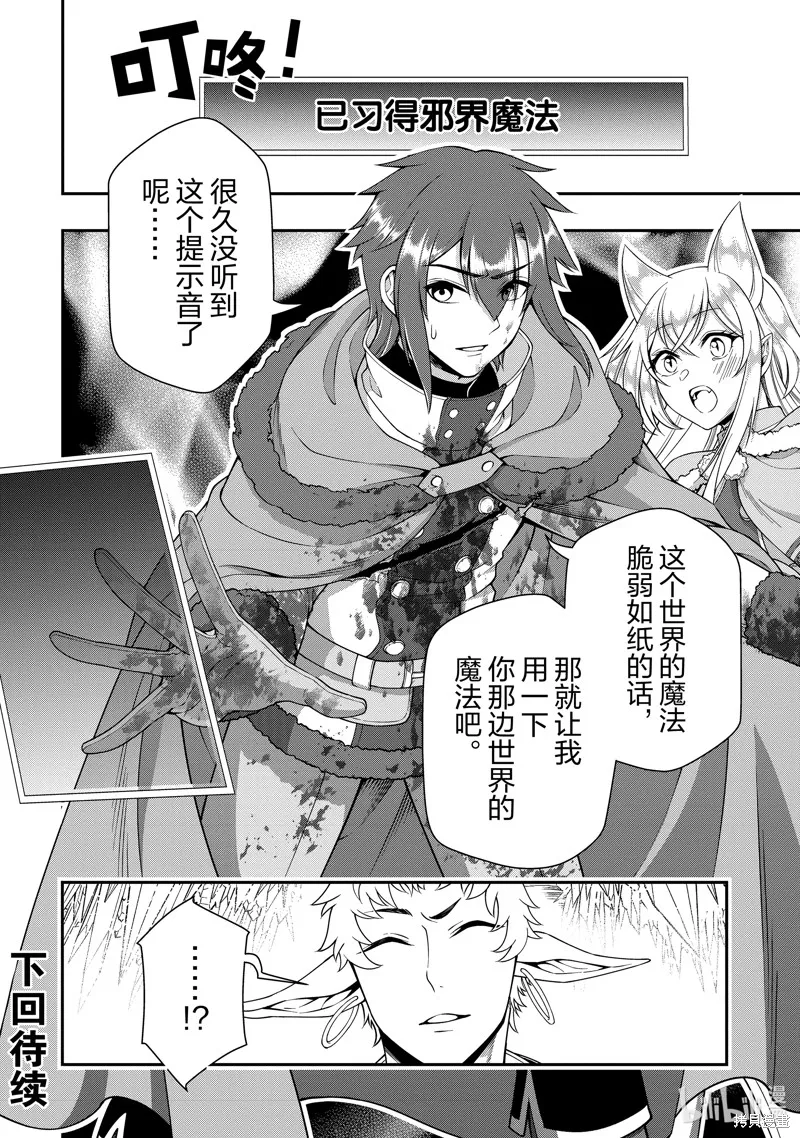 第49话 第30页