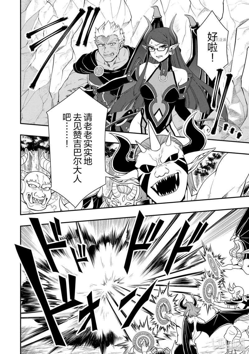 第40话 第2页