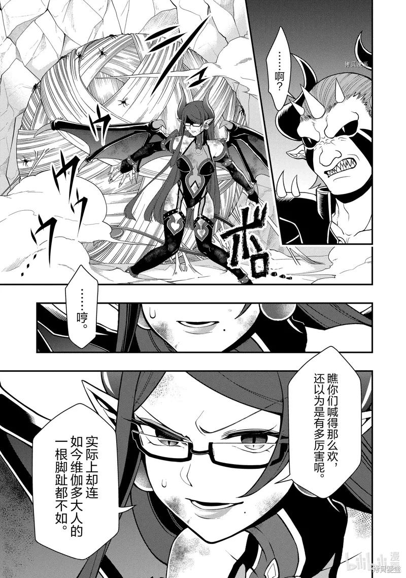 第40话 第3页
