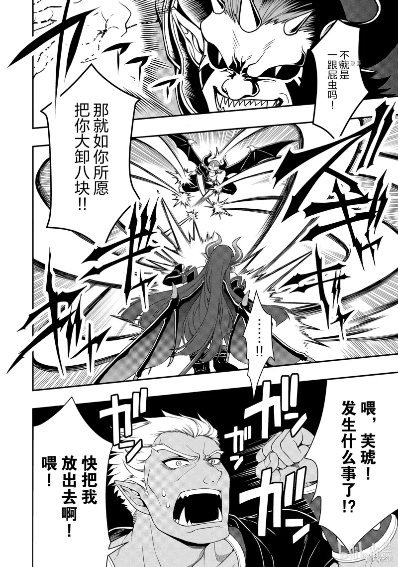 第40话 第4页