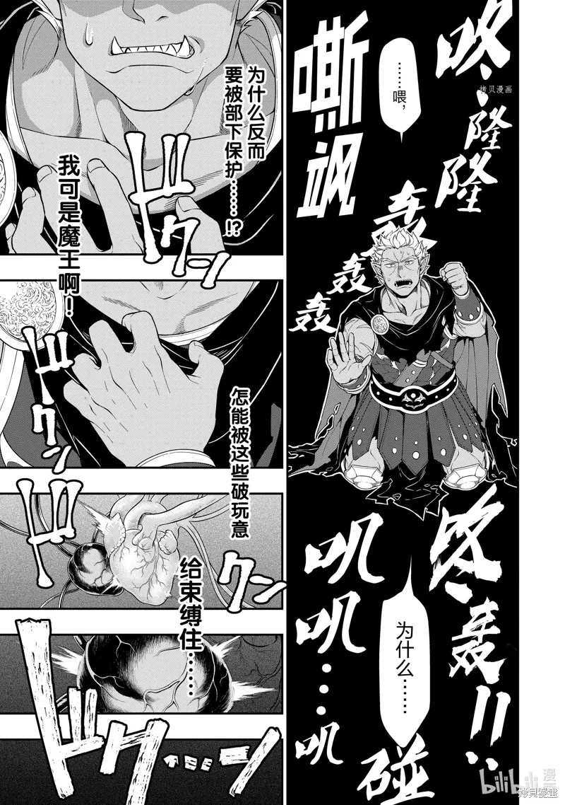 第40话 第5页