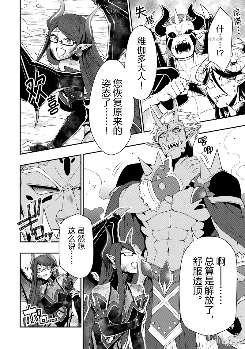 第40话 第8页