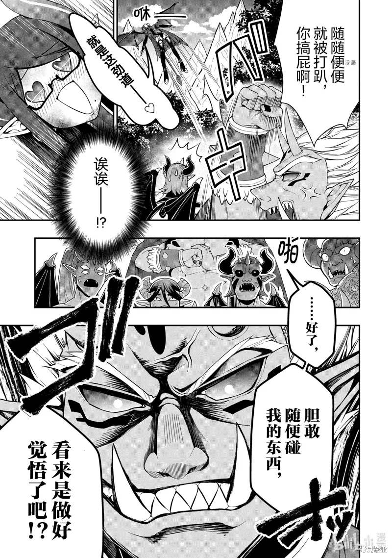 第40话 第9页