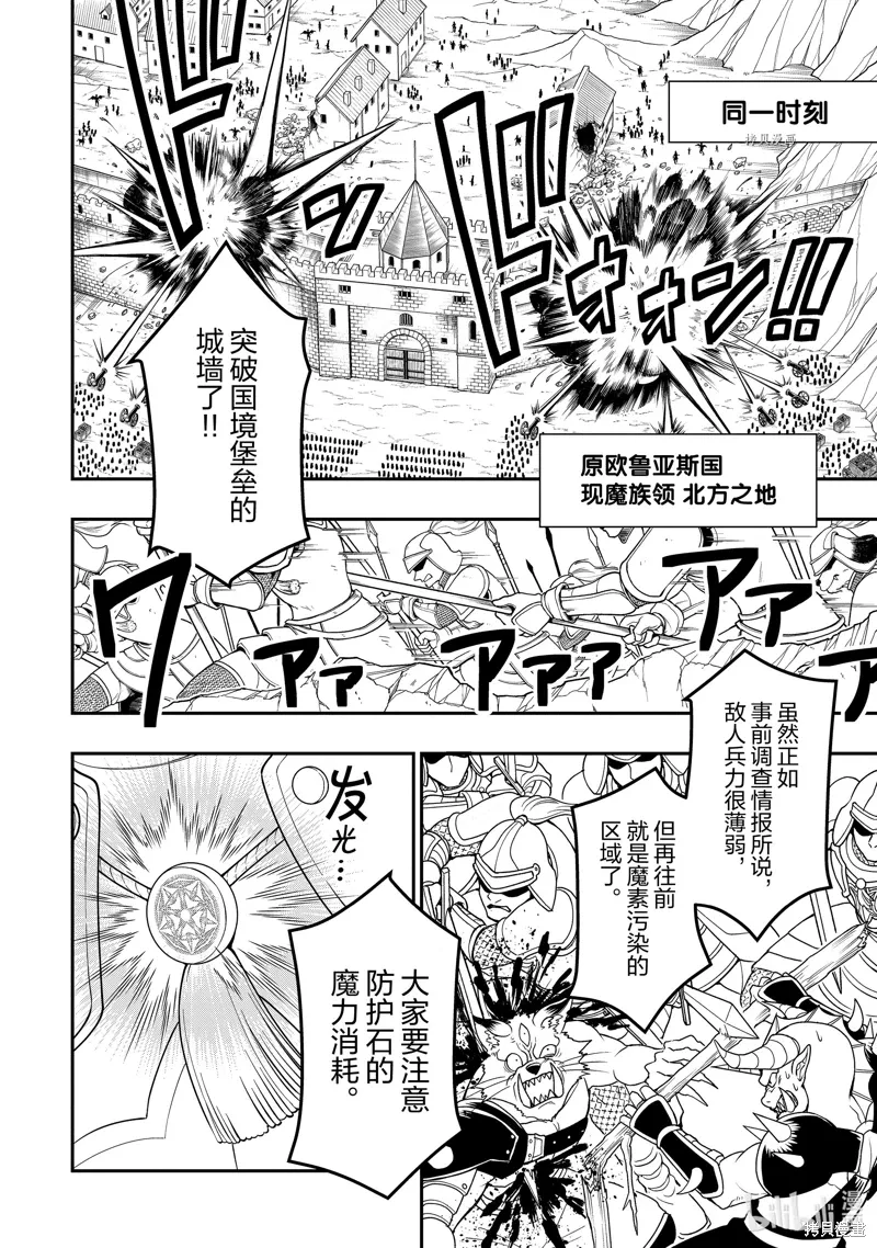 第40话 第10页