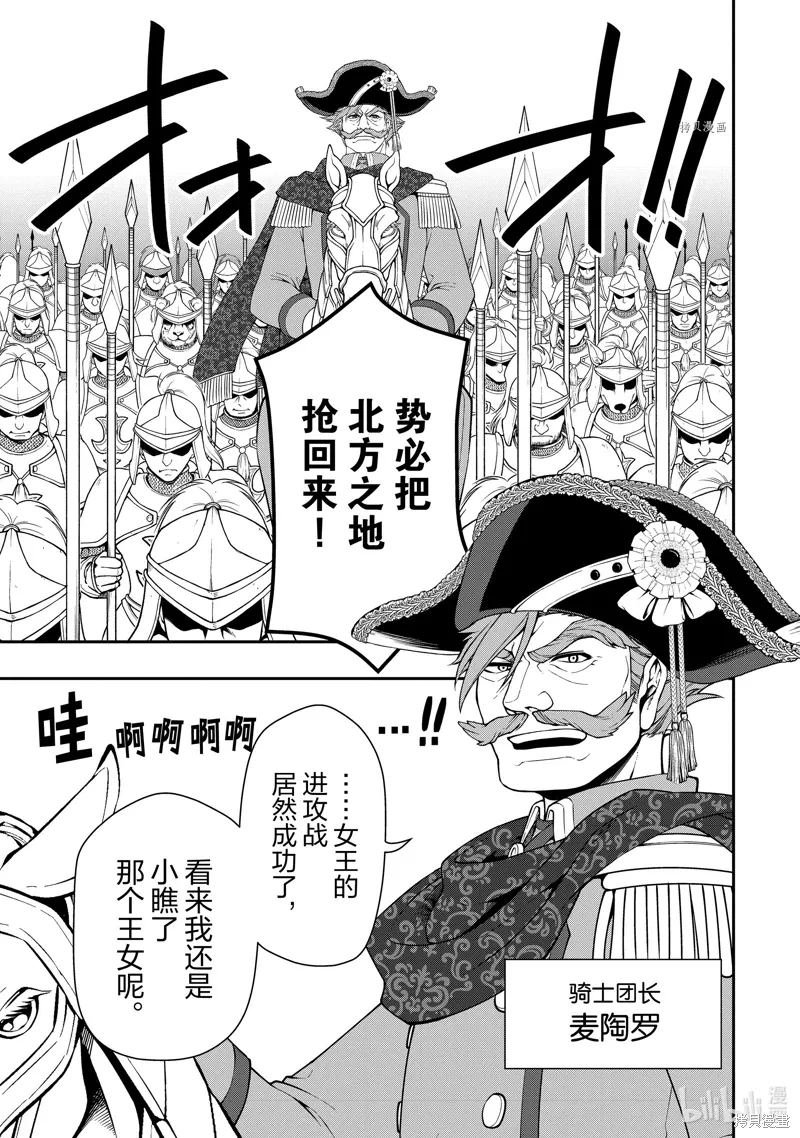 第40话 第11页