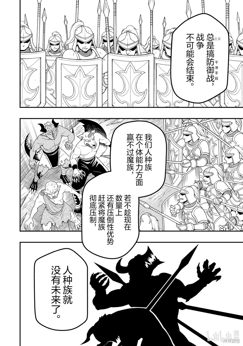 第40话 第12页