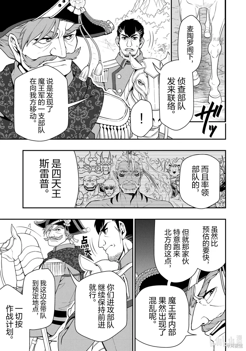 第40话 第13页