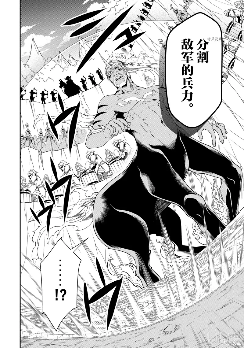 第40话 第14页