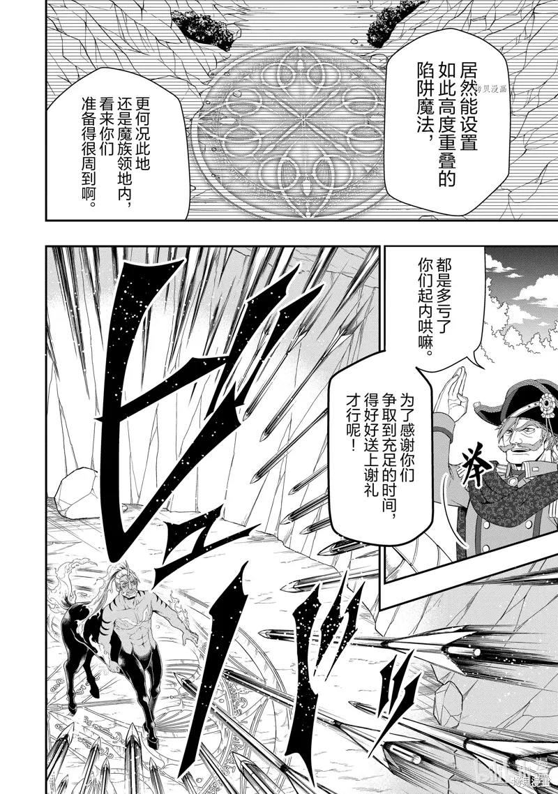 第40话 第16页