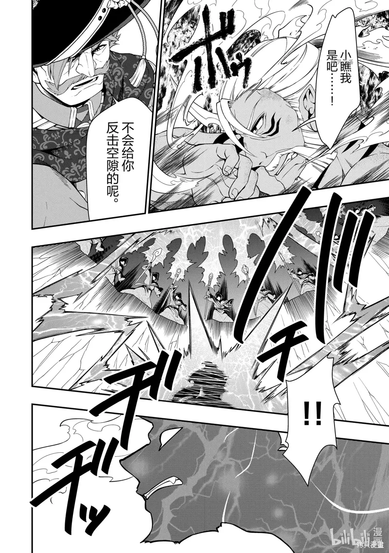 第40话 第18页