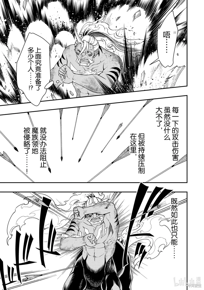 第40话 第19页