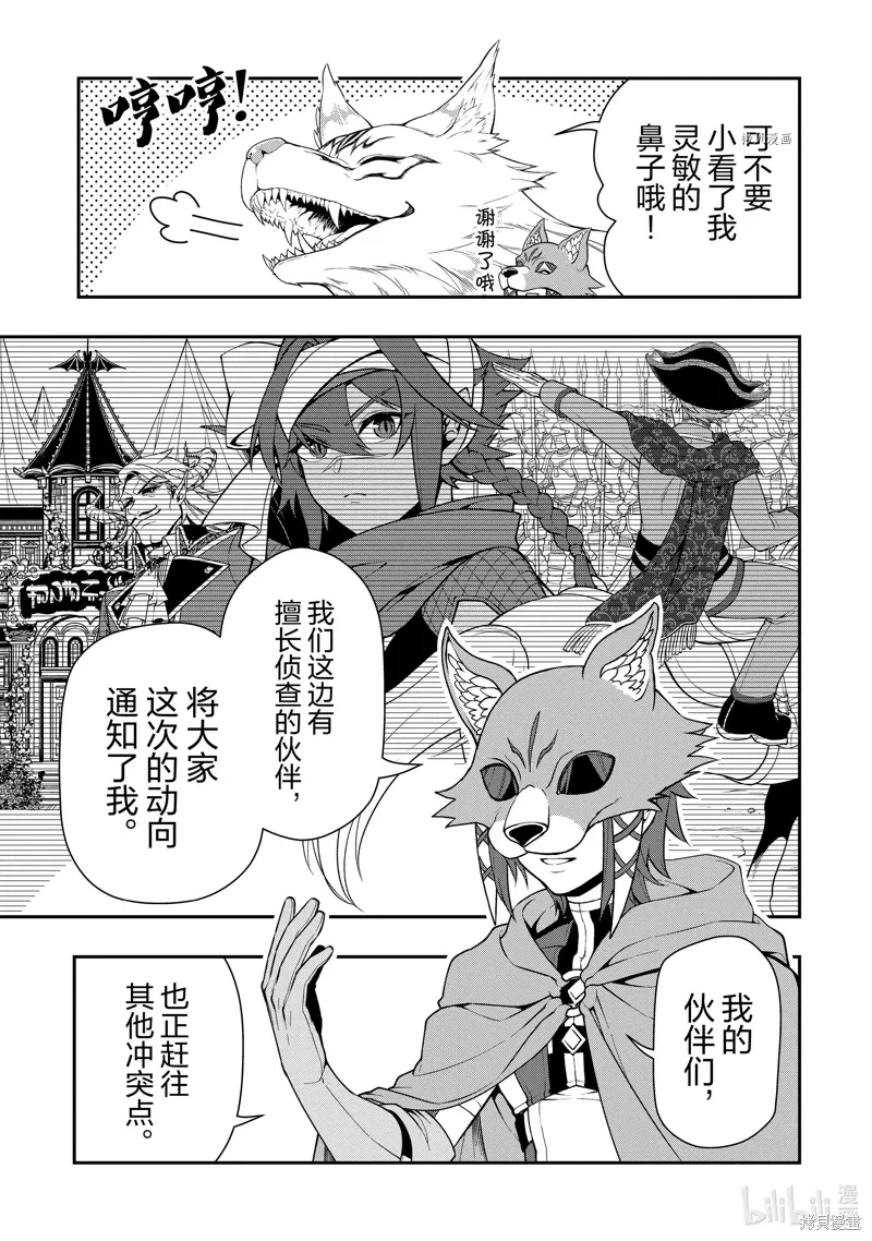第40话 第23页