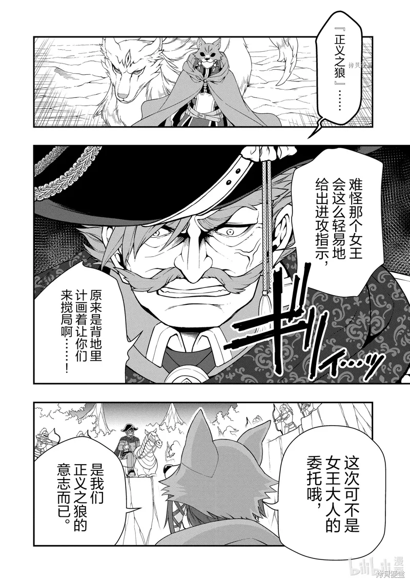 第40话 第26页