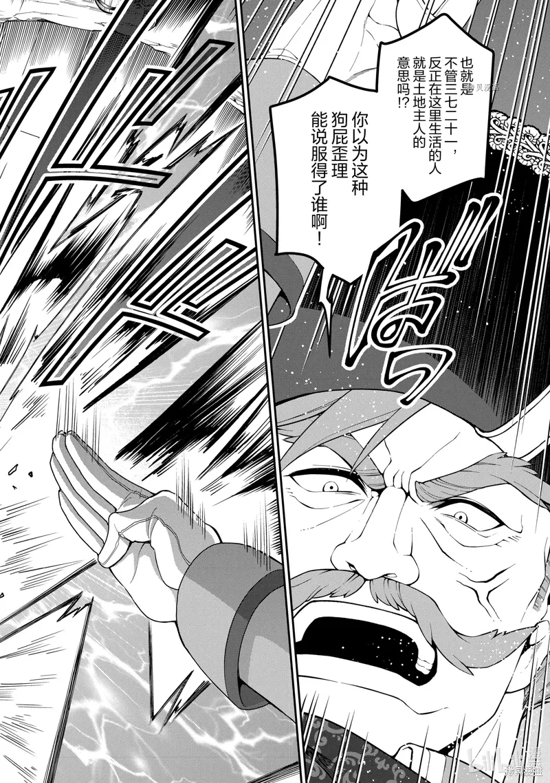 第40话 第28页