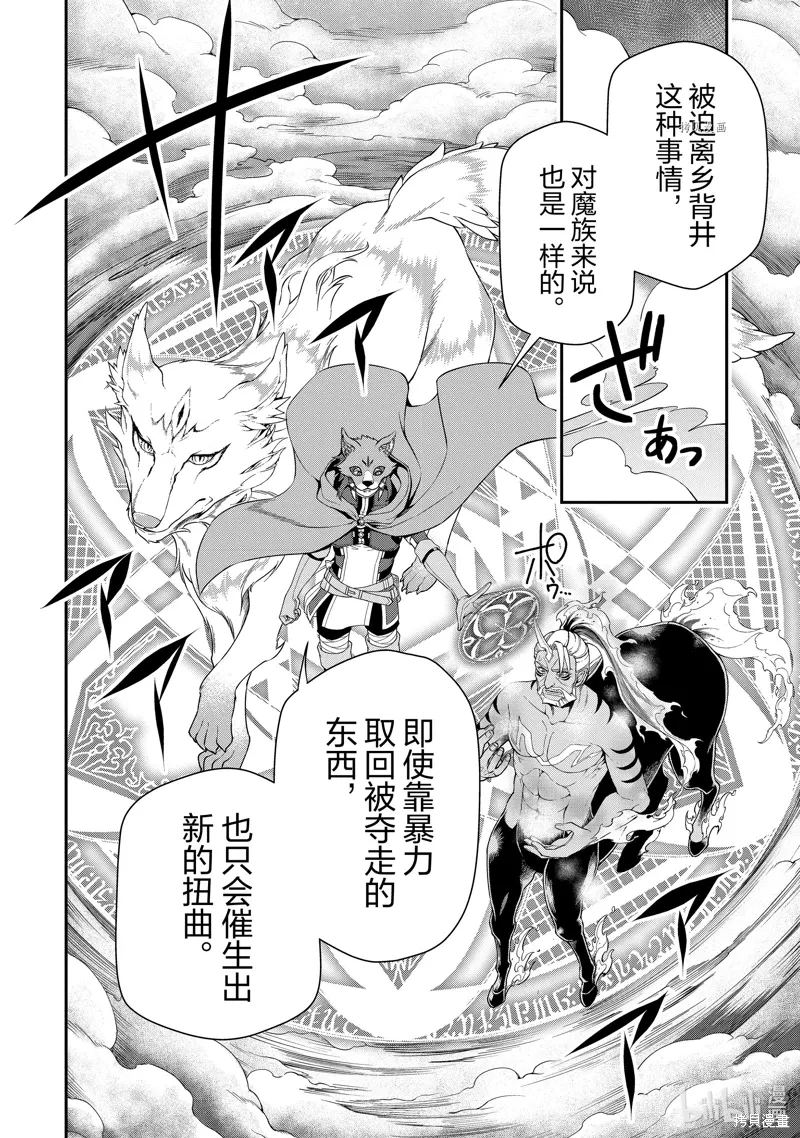 第40话 第30页