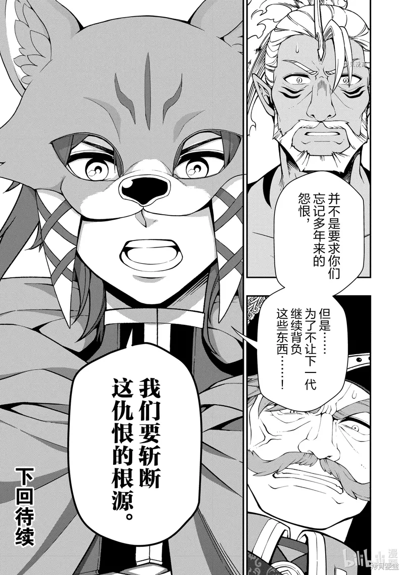 第40话 第31页