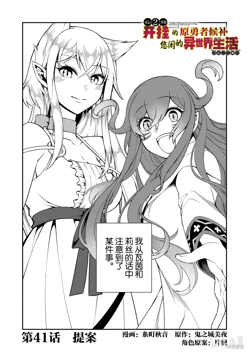 第41话 第1页