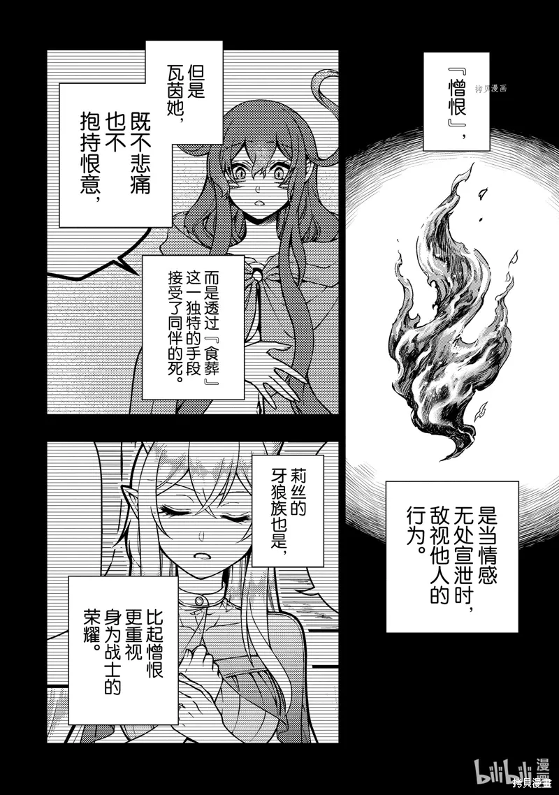 第41话 第2页
