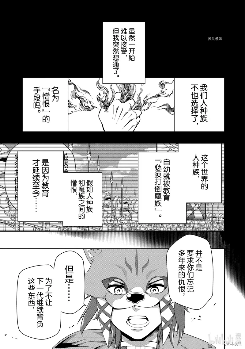 第41话 第3页
