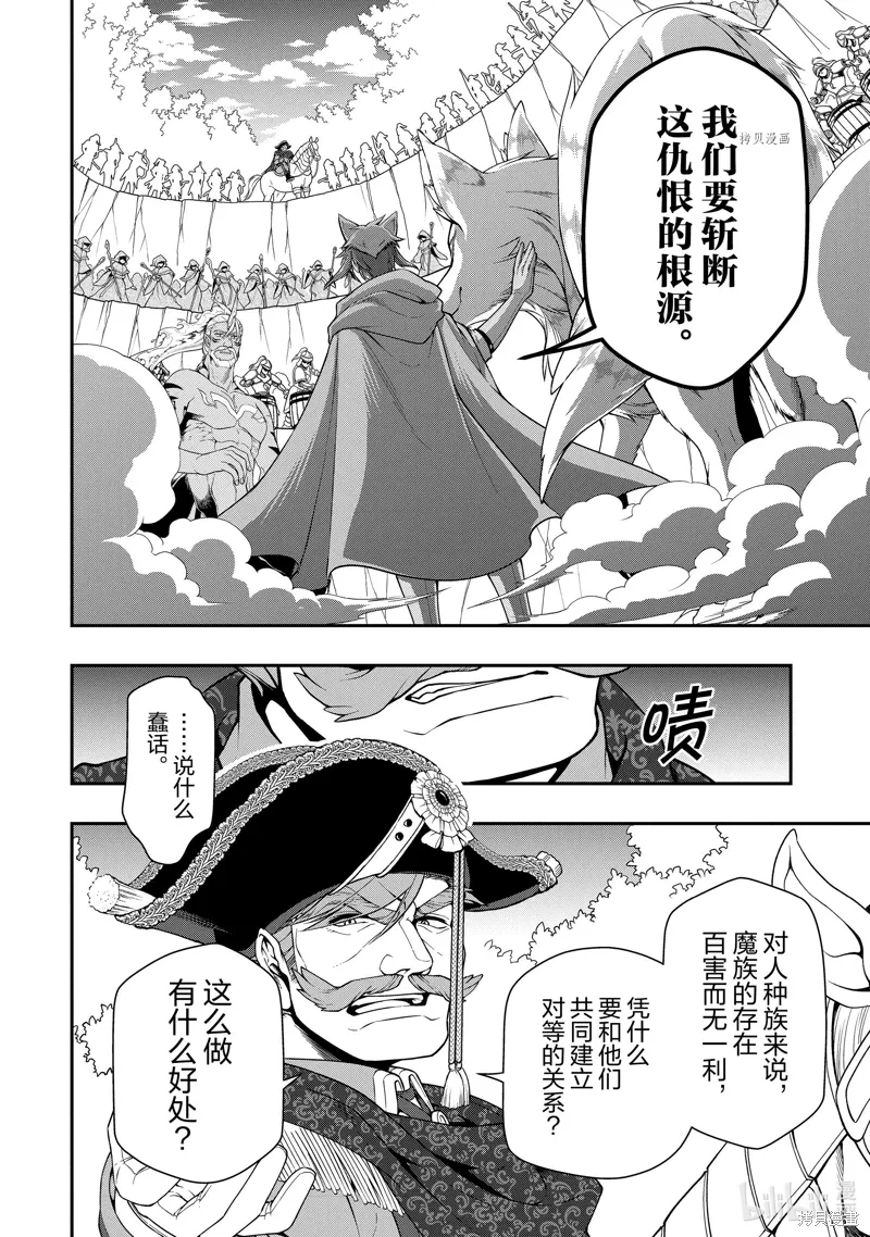 第41话 第4页