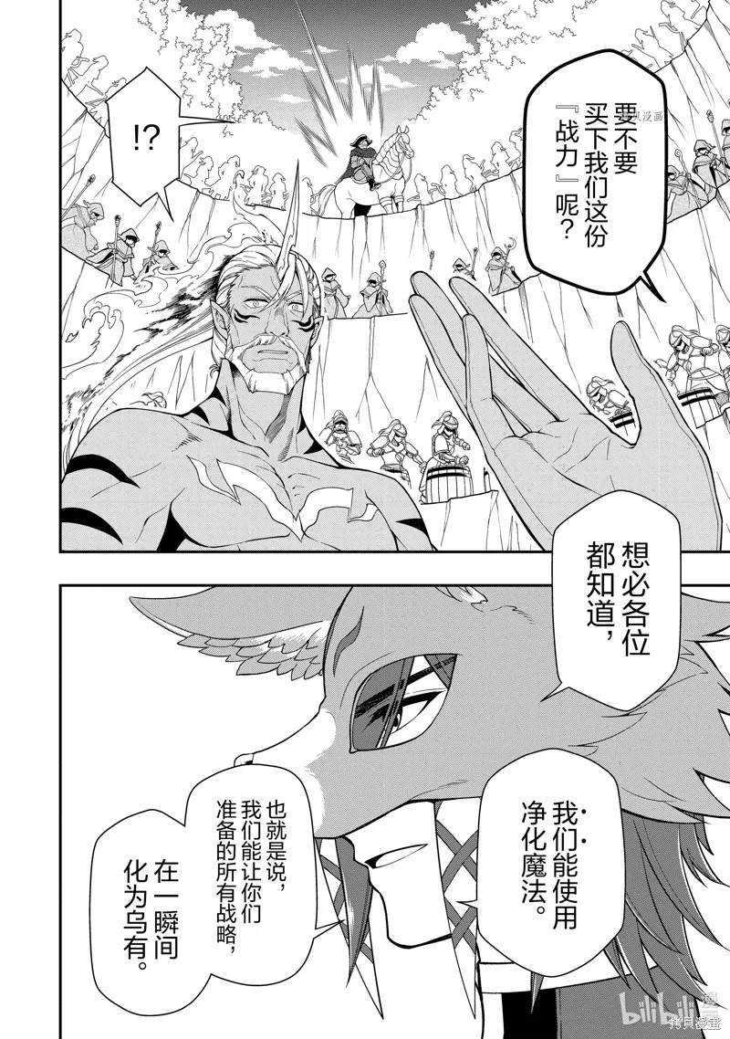 第41话 第6页