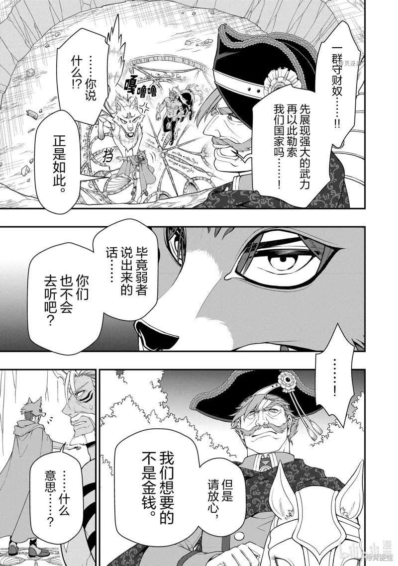 第41话 第7页