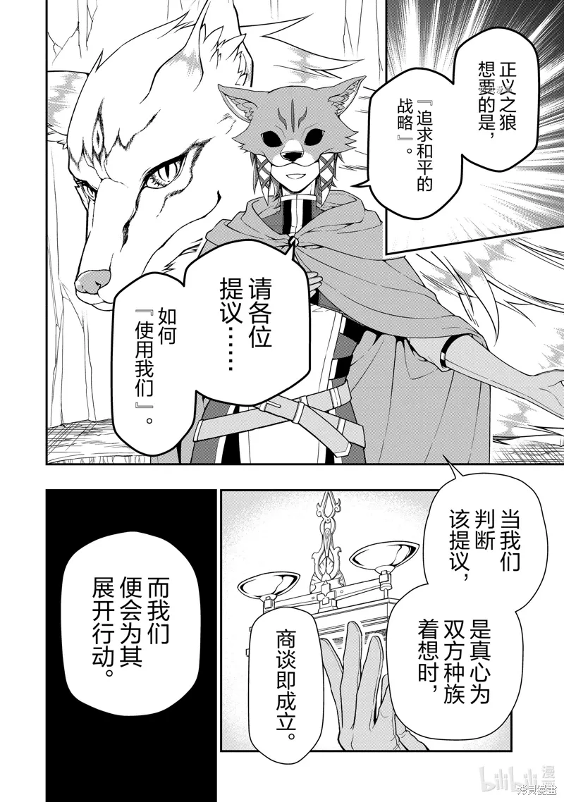 第41话 第8页