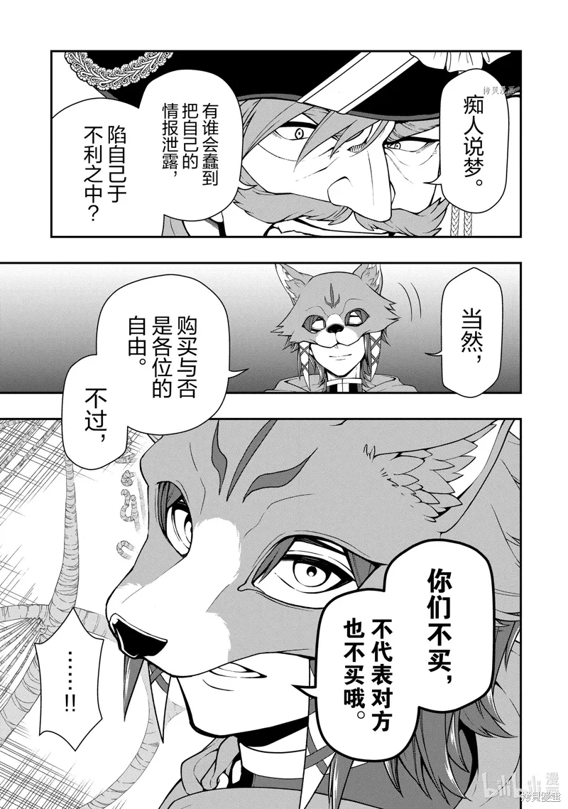 第41话 第9页