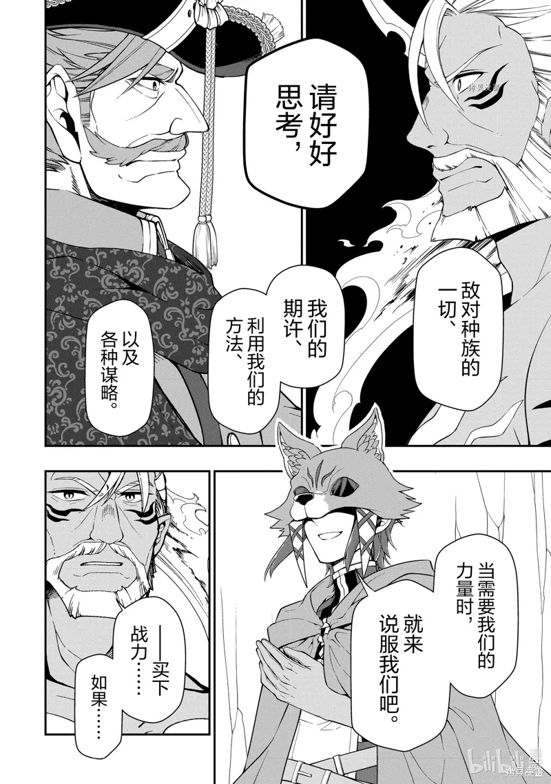 第41话 第10页