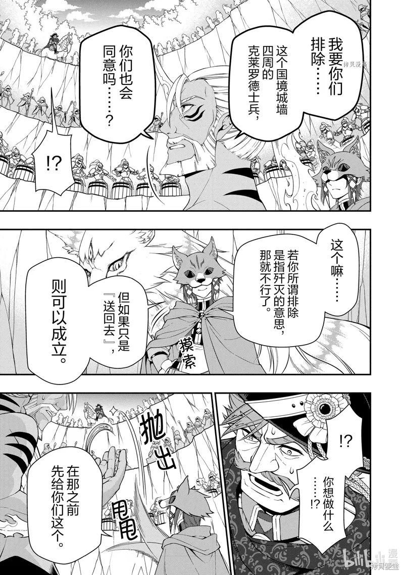 第41话 第11页