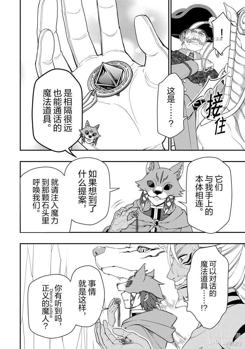 第41话 第12页