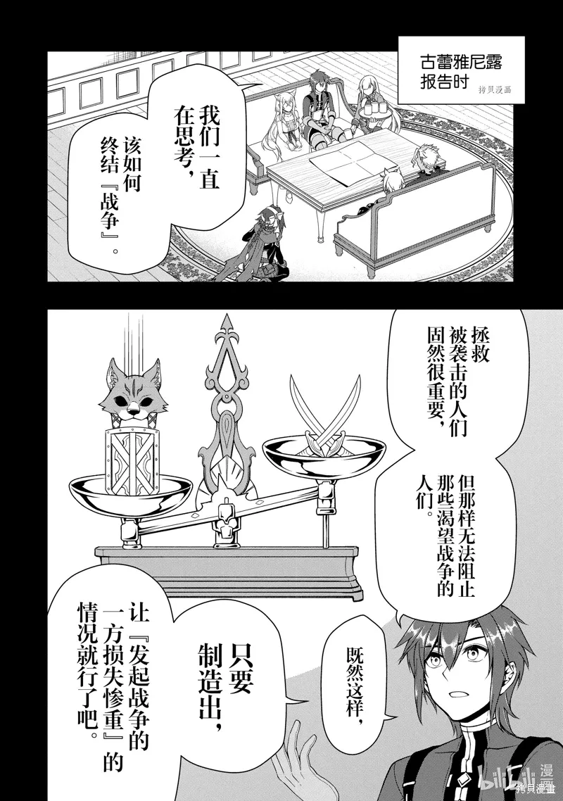 第41话 第18页