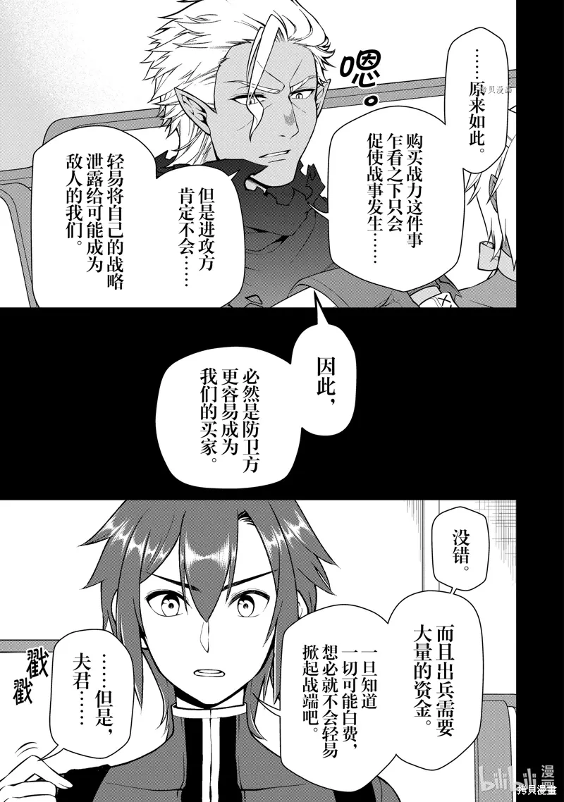 第41话 第19页