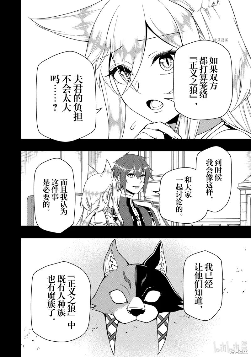 第41话 第20页