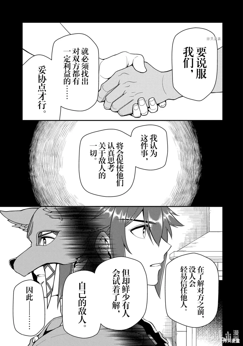第41话 第21页