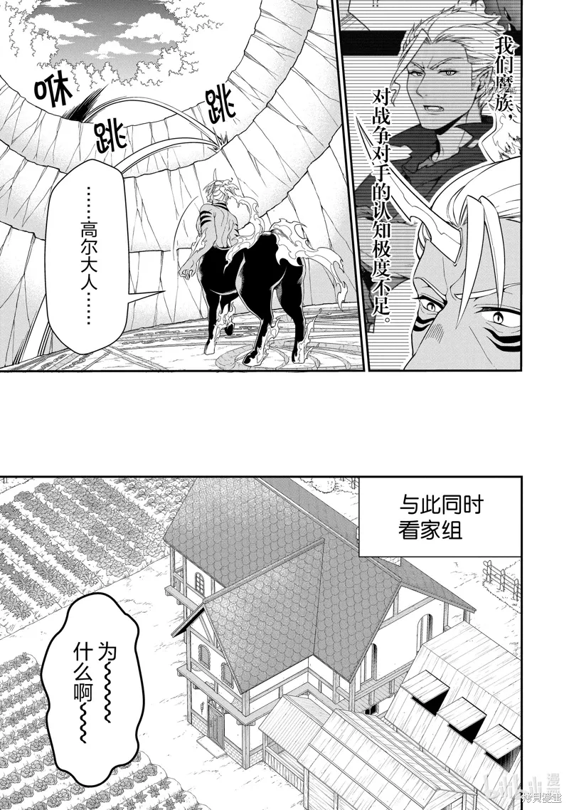 第41话 第23页