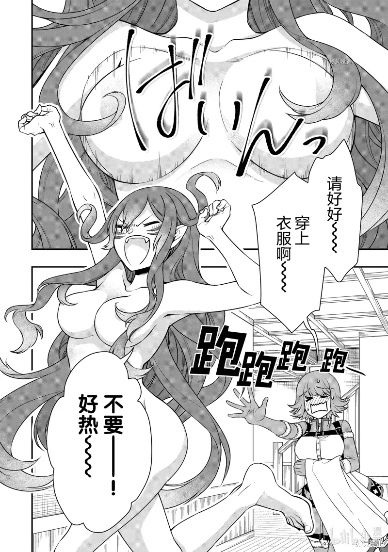 第41话 第24页