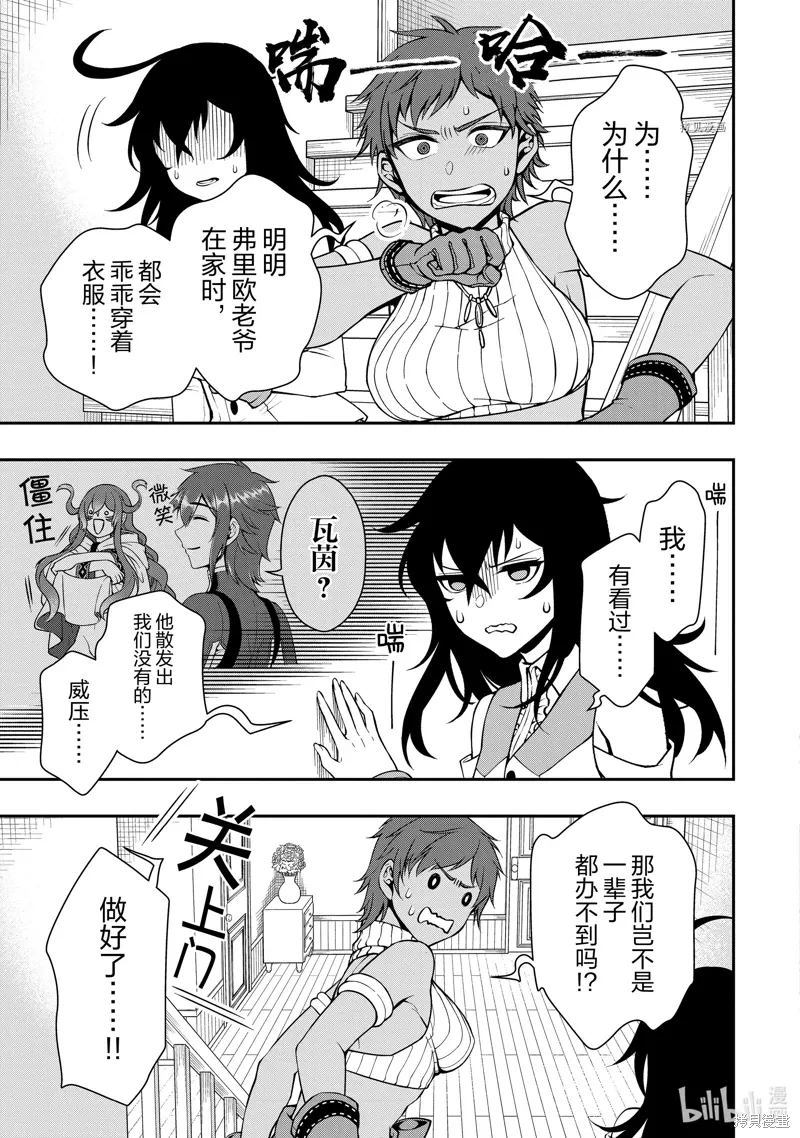 第41话 第25页