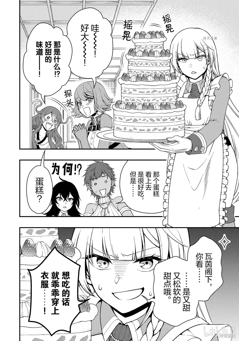 第41话 第26页