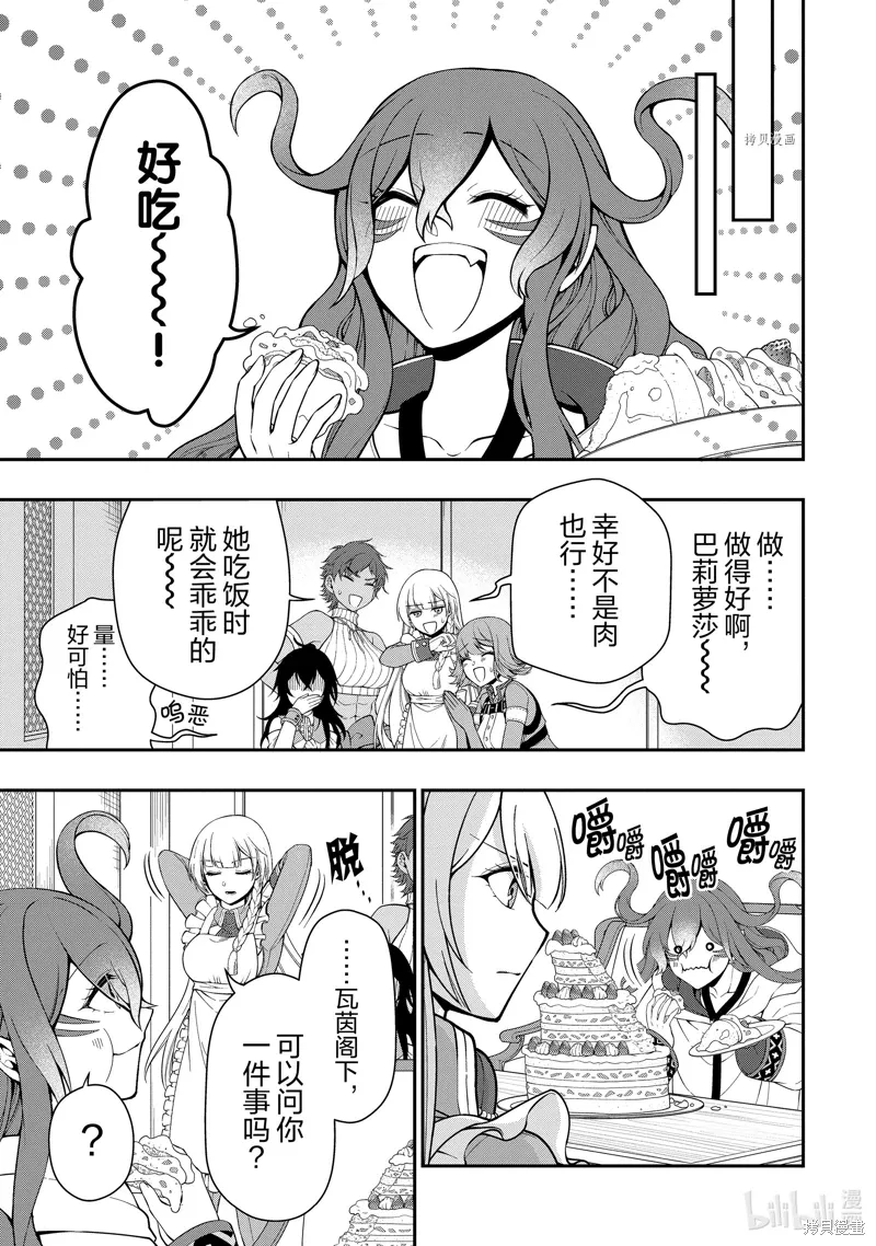 第41话 第27页