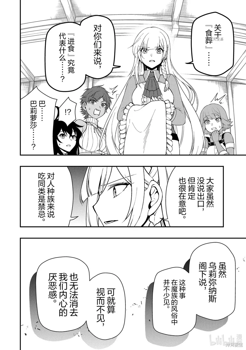 第41话 第28页